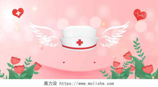 国际护士节展板粉色公益爱心花朵背景护士帽天使
